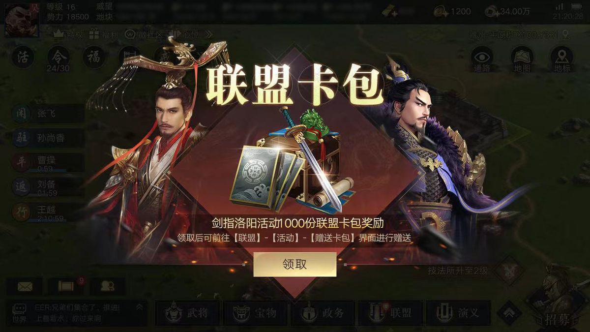 【不删档活动预告】三国战地硝烟起，剑指洛阳我为皇