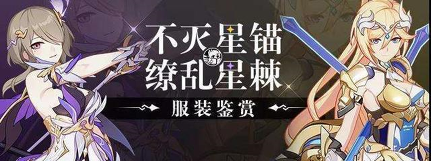 崩坏3缭乱星棘角色强吗 崩坏3缭乱星棘角色介绍
