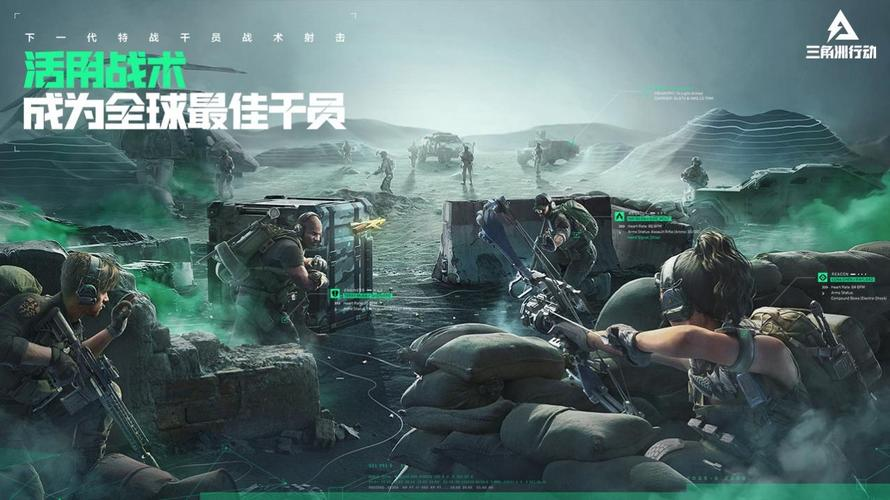 《三角洲行动》：挑战危机四伏的战场，与精英小队并肩作战！