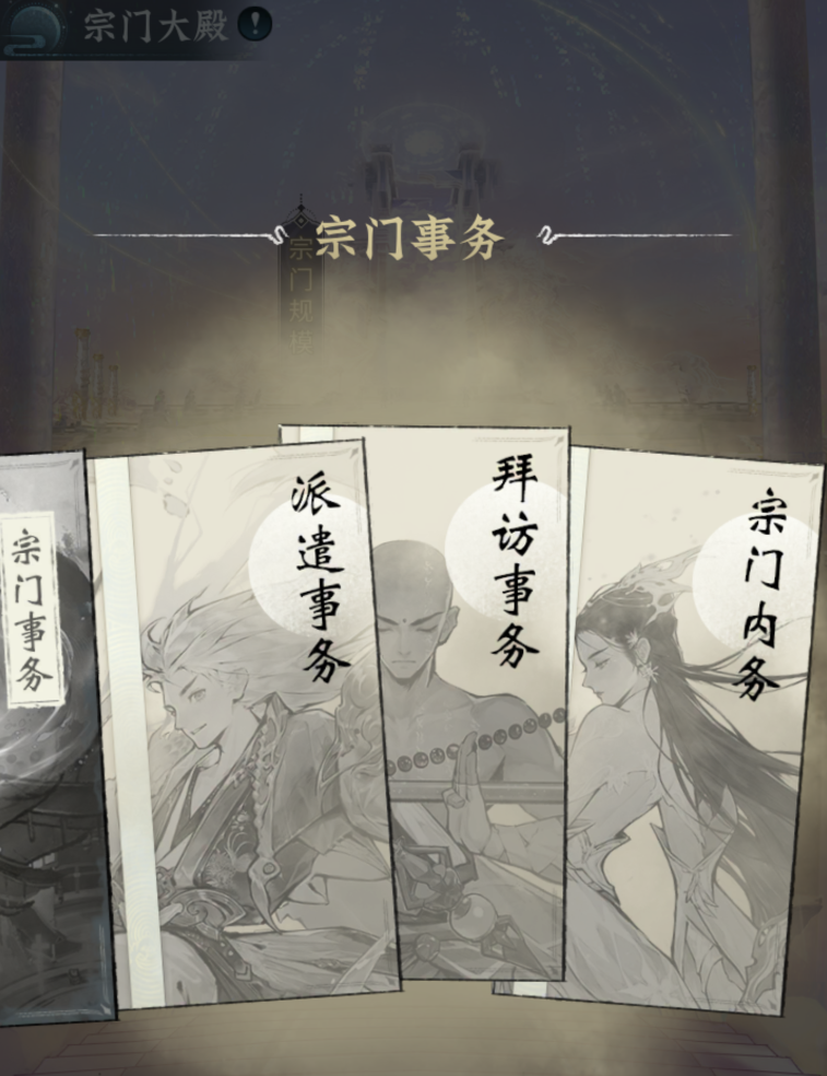 游戏攻略丨五年修仙，三年掌教之基建狂魔