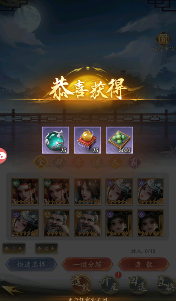 玩法攻略|观星楼玩法详解，再多侠客也不怕啦