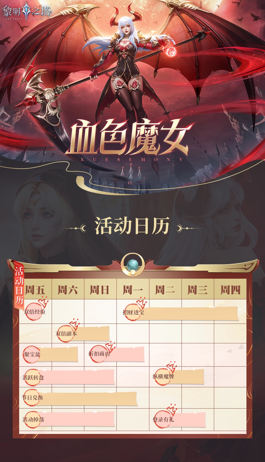 活动预告丨双倍经验，副本齐齐来袭！招财进宝来袭送财！