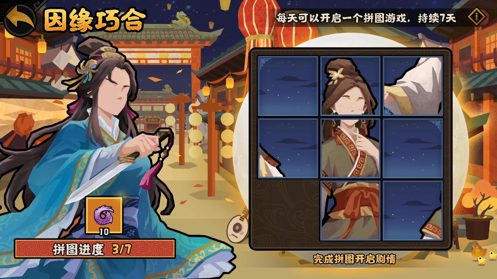 【更新预告】8月18日诸葛亮动态华服即将上线，七夕活动“因缘巧合”同步开启