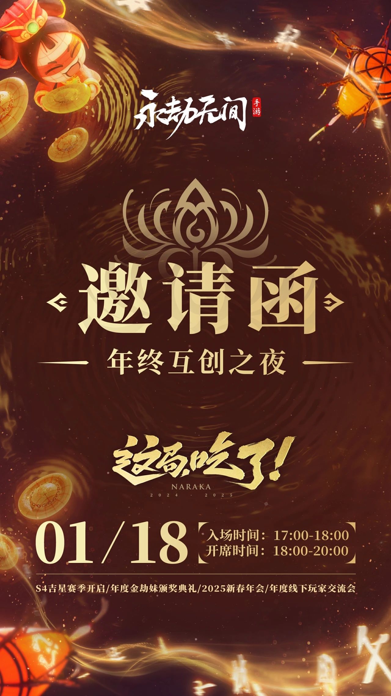 互创之夜入选名单公布，这份全平台吃席攻略请您收好