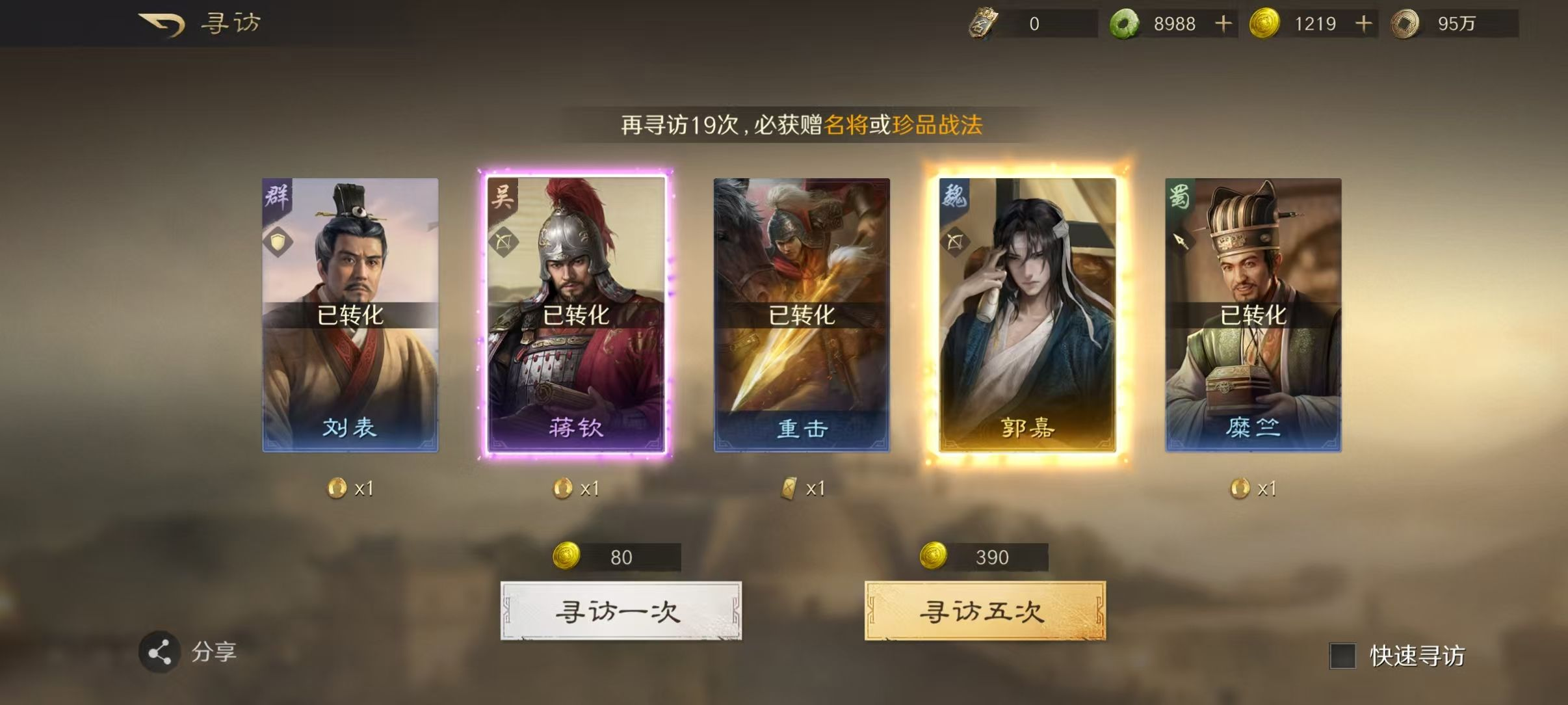 藏海传暗棋现世 三谋教你玩转隐藏布局