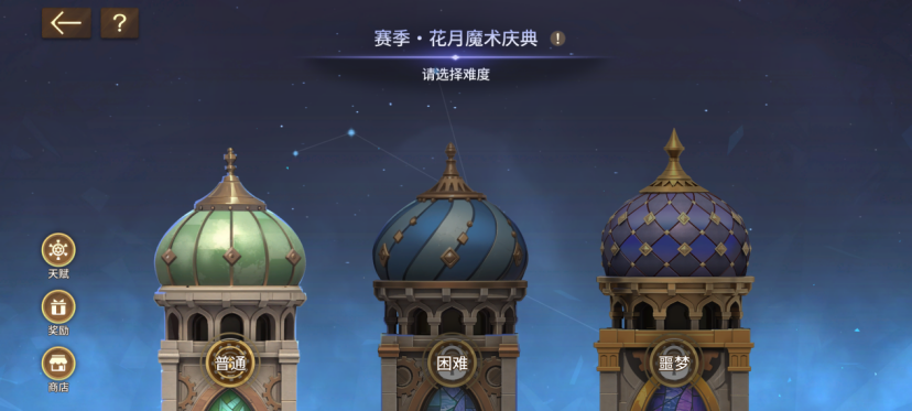 【活动预告】风暴特训场奖励升级！蜃楼遗迹全新赛季即将开启！