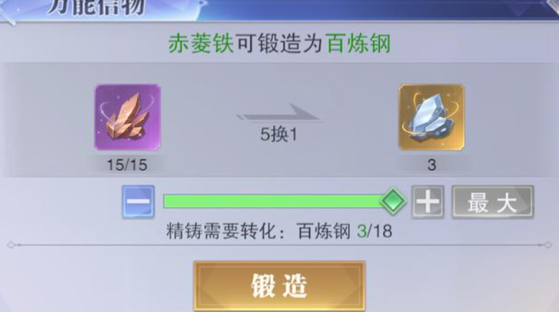 斗罗大陆魂师对决：魂导器怎么选，炉子不能错过
