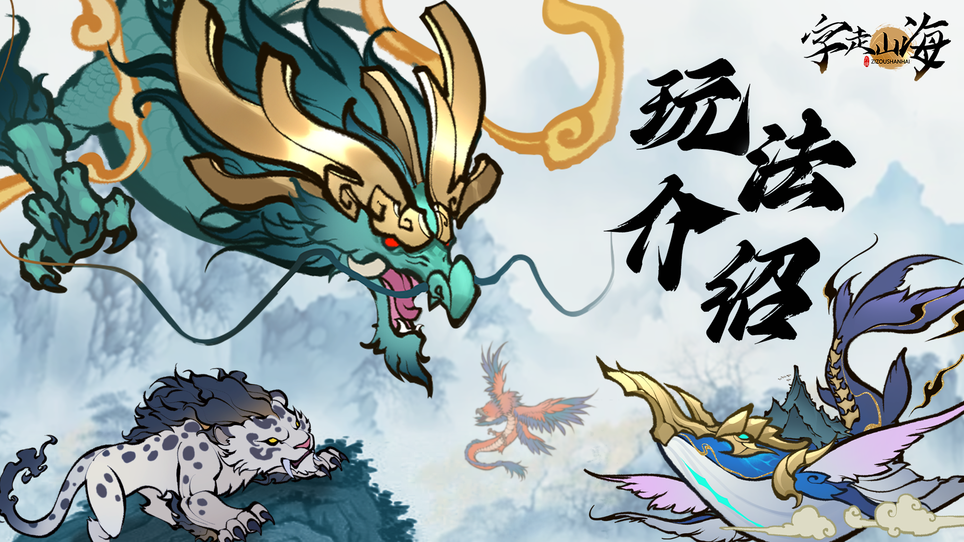 【玩法介绍】全新宝珠系统