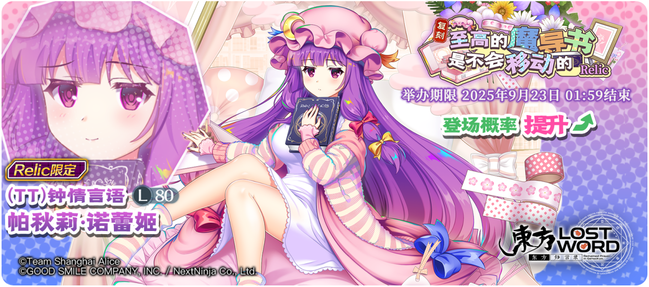 【活动预告】9月16日到9月23日活动预告