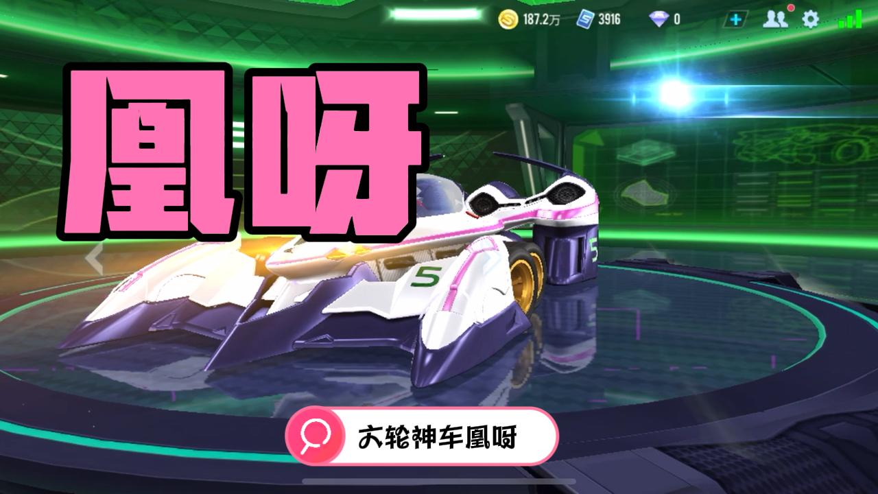 助我拿终极驾照的六轮神车凰呀跑图一点都不虚 