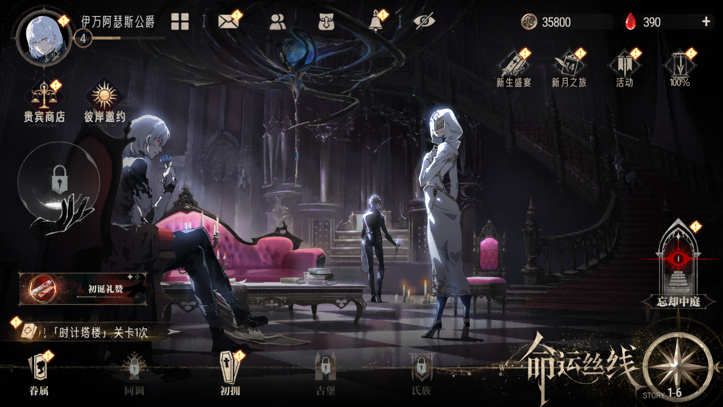 《银与绯》——暗黑哥特的世界，充满幻想的卡牌策略RPG
