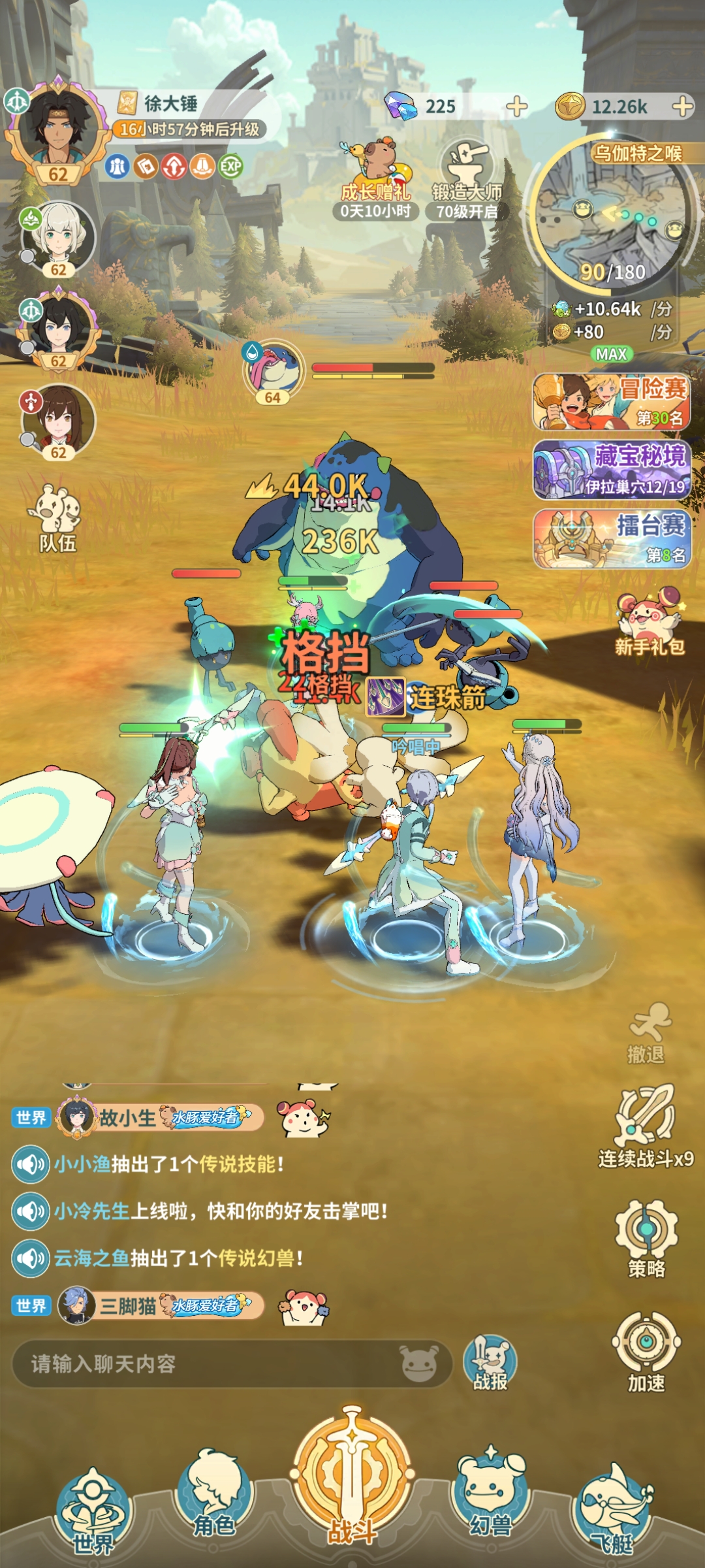 乌加特之喉boss