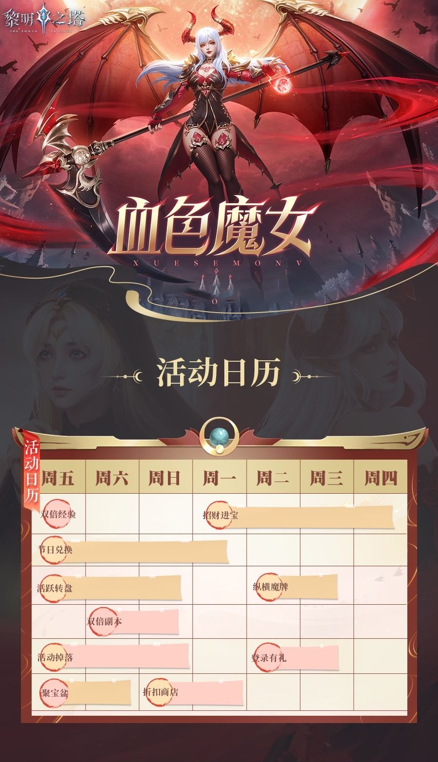 活动预告丨节日兑换，活动掉落来袭！完成日常就有提战道具！