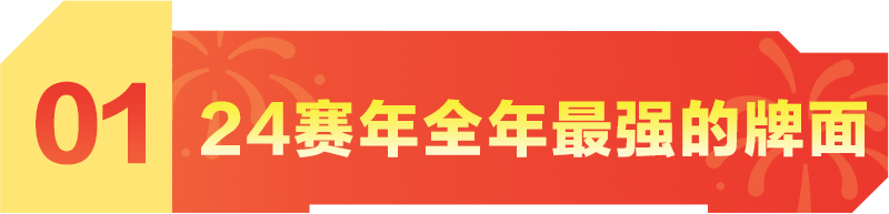 C位预定！《巅峰极速》龙年搬来了半亿神车【法拉利LaFerrari确认上线】