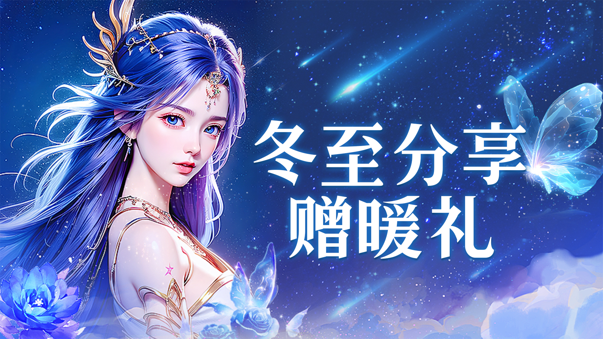 【论坛活动】《上古纷争》暖冬止戈，问道洪荒