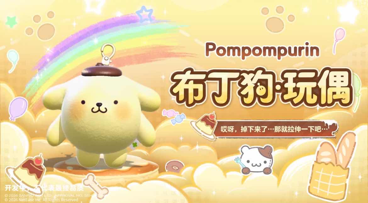 手游日报1005：蛋仔派对预告三丽鸥家族联动第三弹；航海王热血航线开启终局之战入围赛
