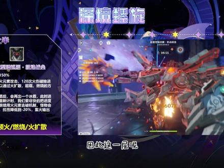 【深渊攻略】5月深渊12层平民满星