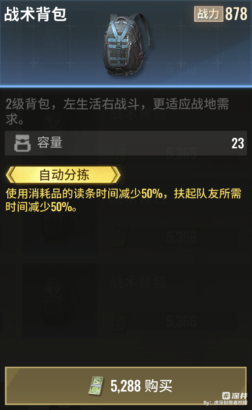 【攻略分享】狙仔老六配装选择---第三期