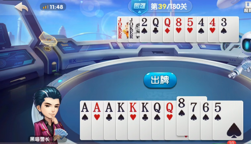 欢乐斗地主：困难残局39-40关，不要先出手中的AAA优势牌型