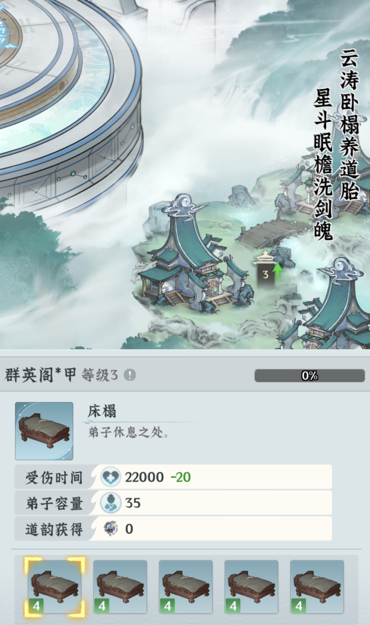 游戏攻略丨五年修仙，三年掌教之基建狂魔
