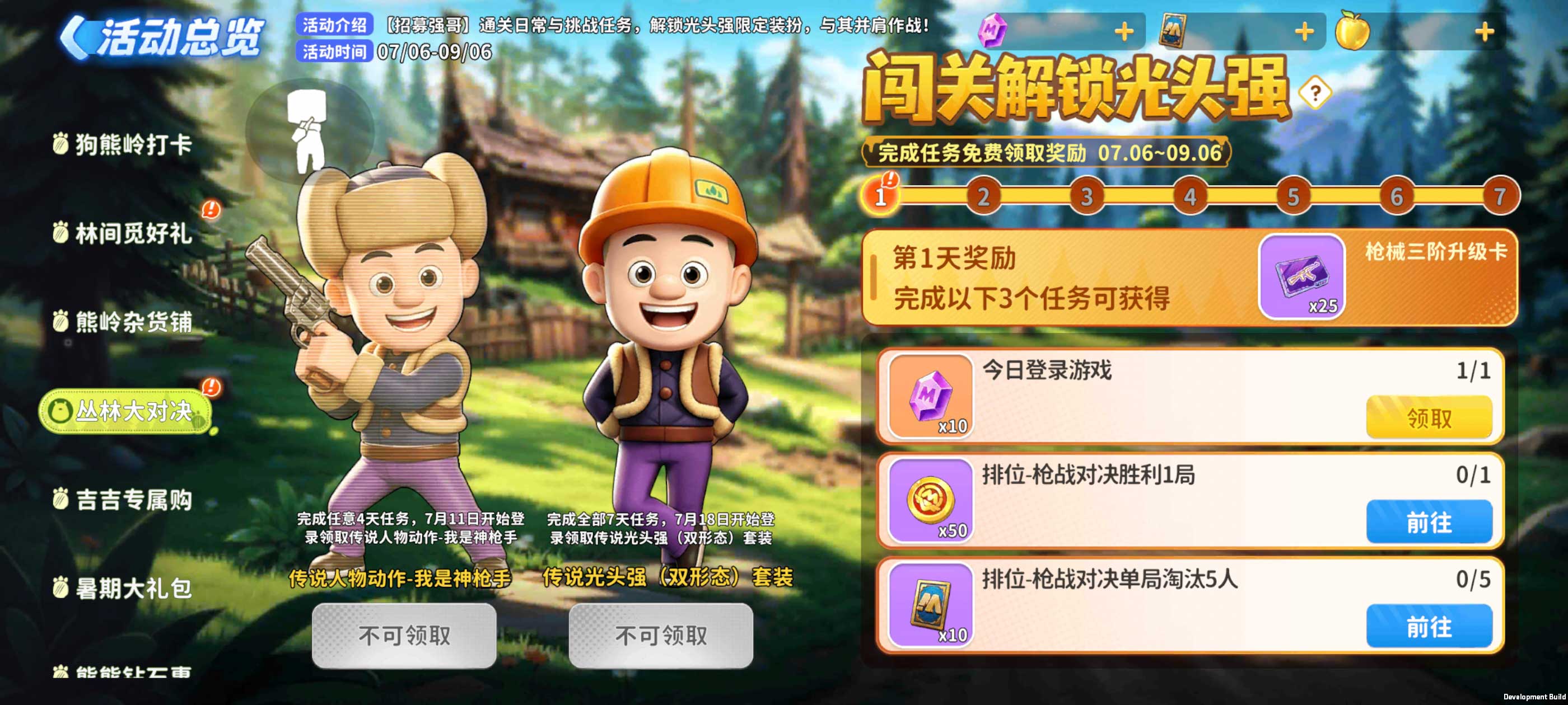 暑期免费福利全汇总 福利好礼大曝光