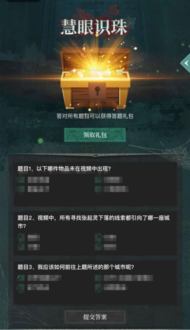 活动介绍 | 掌柜执笔盗笔天机，联动宣传片观影有礼~