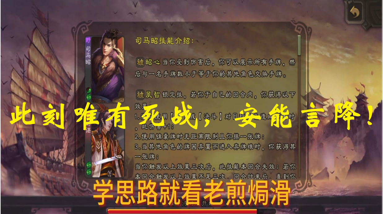 此刻唯有死战，安能言降！