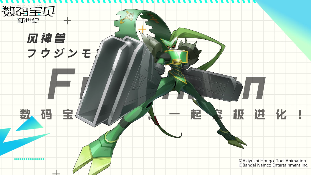数码宝贝新世纪：风神兽即将登场！多段攻击速度提升，风刃标记奔袭叠加！
