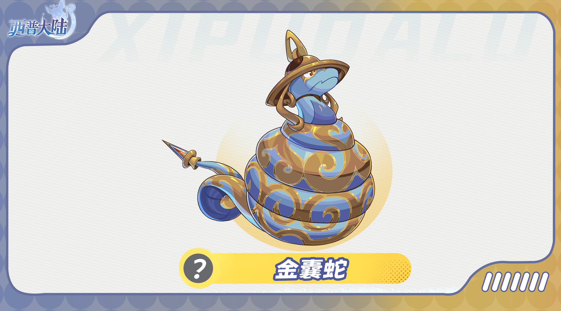 精灵爆料|漠煌深处，沉眠千年的精灵正在苏醒