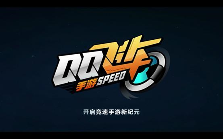 QQ飞车手游：神奇道具，闪电和香蕉皮很好用