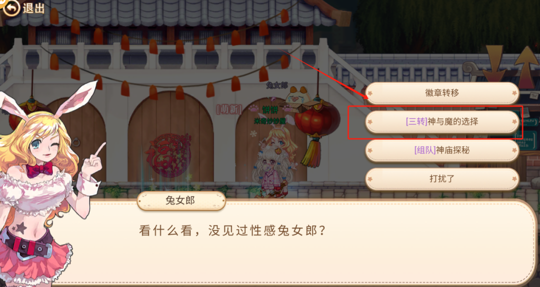 《永恒岛》彩虹小课堂丨神与魔只在一念之间，教你职业三转如何选择！