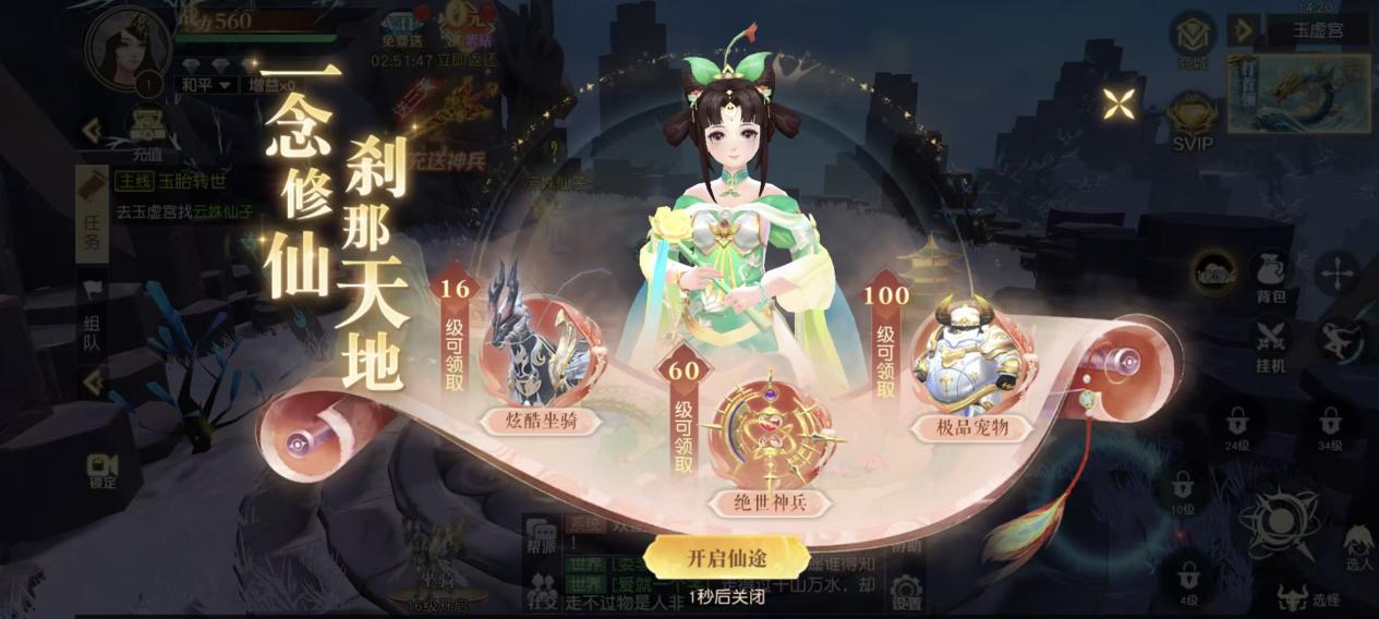 【全服公测｜送京东卡】百炼龙渊今日正式公测！登录送神装，躺平也能飞升✨