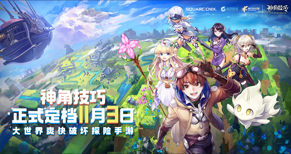 【神角物语7】五年的坚持，写在不删档上线前