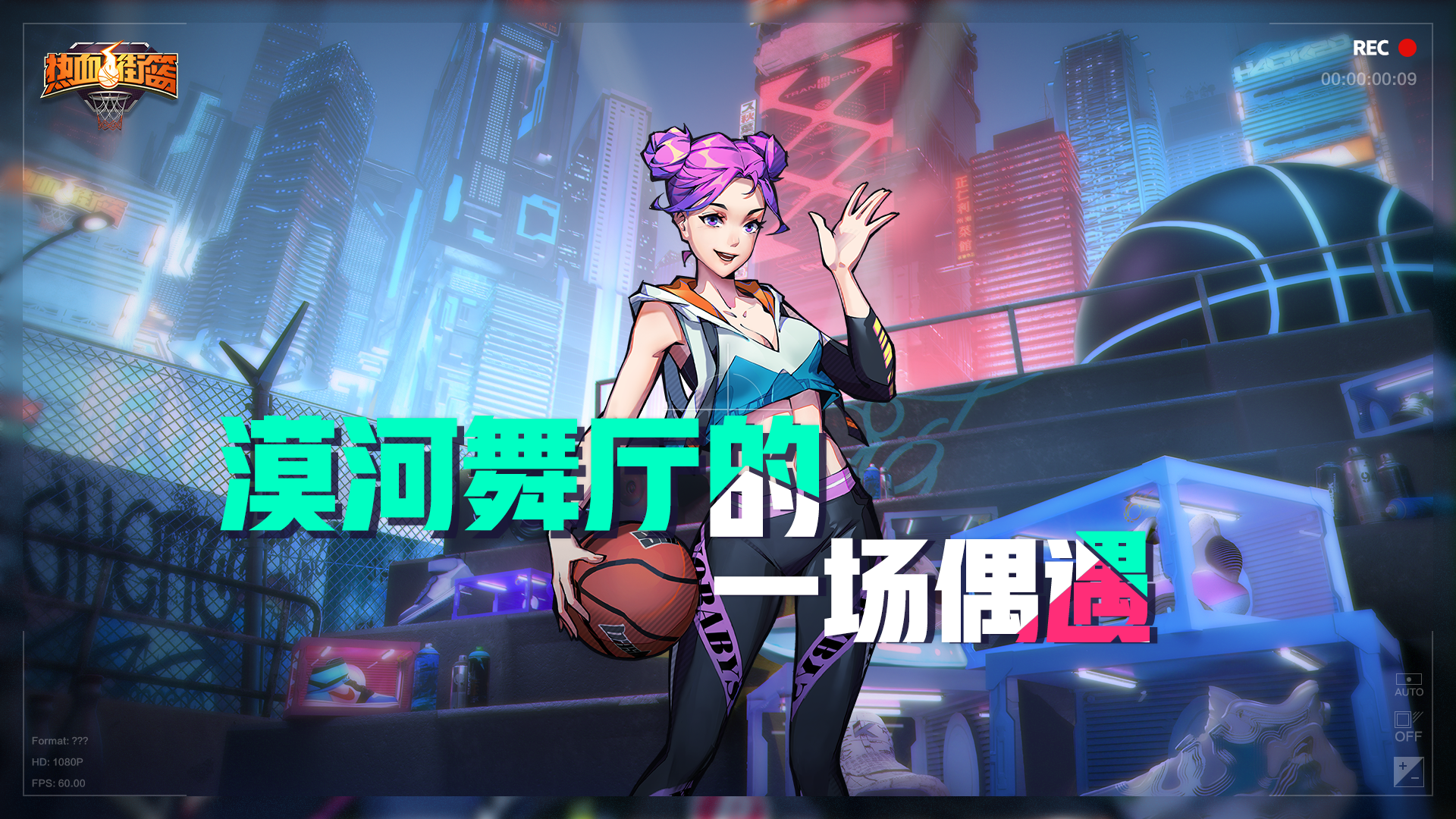 漠河舞厅的一场偶遇