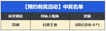 【已开奖】报！《战盟大乱斗》11月14日公测定档！看贫道如何斩尽邪祟！