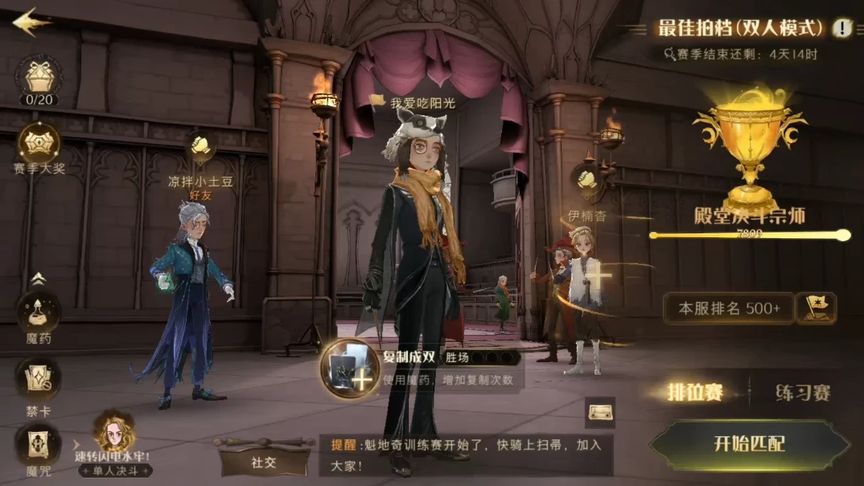 哈利波特·魔法觉醒：70多级的平民赫敏，把快满级的土豪贝拉打得怀疑人生，你相信吗