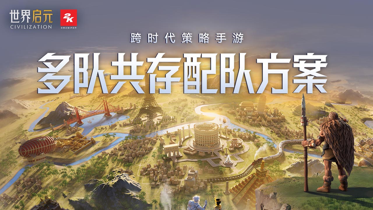 多队搭配技巧，如何合理组出多个队伍？
