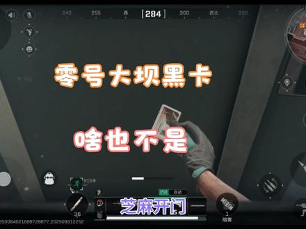零号大坝黑卡啥也不是