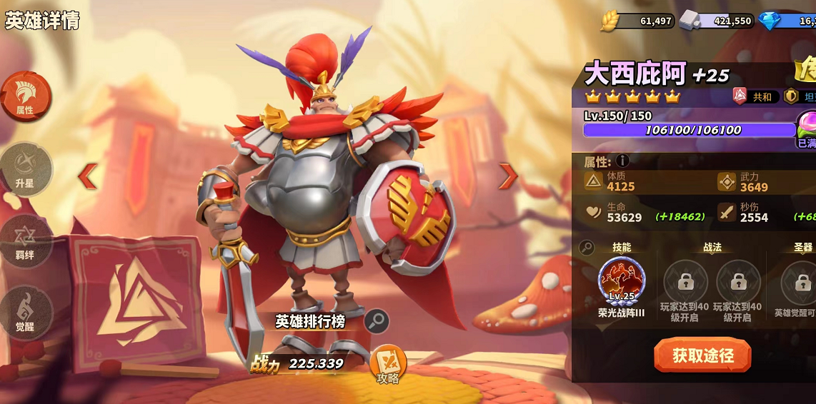 蚁族崛起：值得培养的英雄，看看那个你有了？