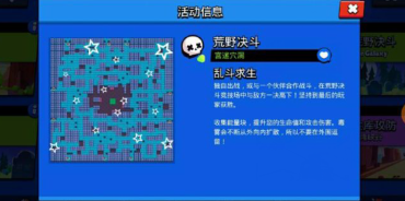 荒野乱斗：单人地图遮挡物少建议减少近战角色