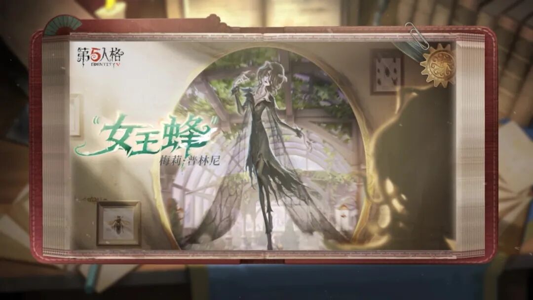 《第五人格》2025年11月20日维护公告