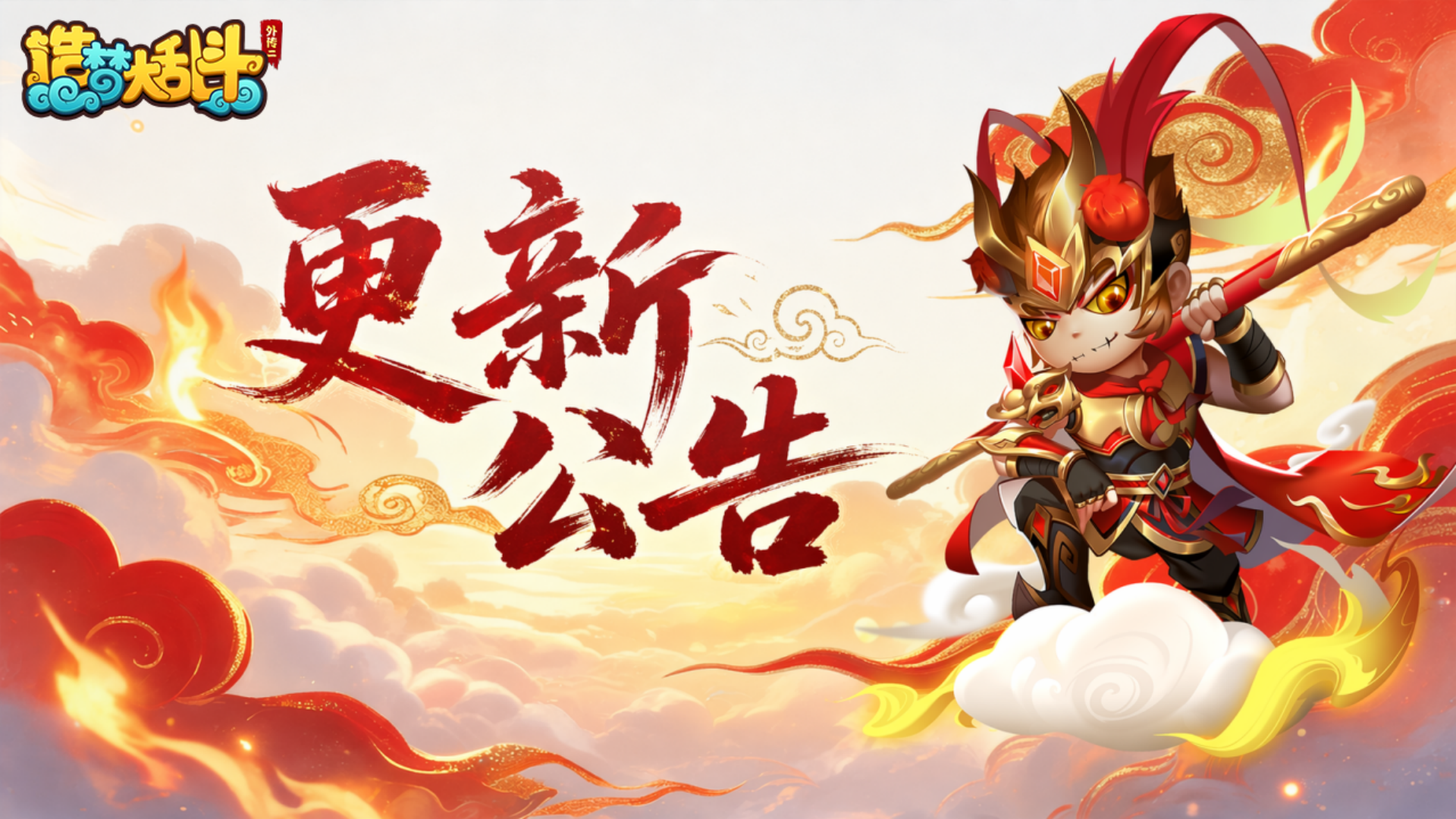 「9月16日不停服更新」秋分月祭活动上线，卫冕之王套装限时收集！