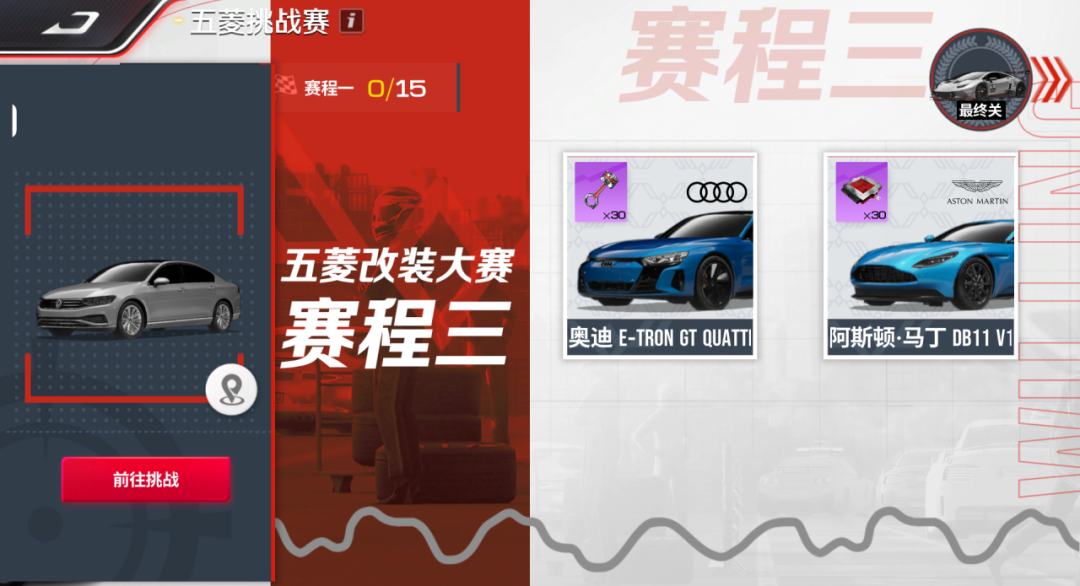 五菱挑战赛难度调整！小极给你指条通关明路→