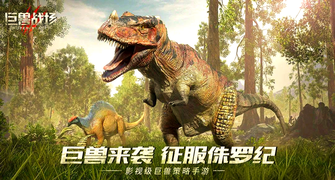 《巨兽战场》搭配策略攻防作战，体验充满力量感的战场对决！
