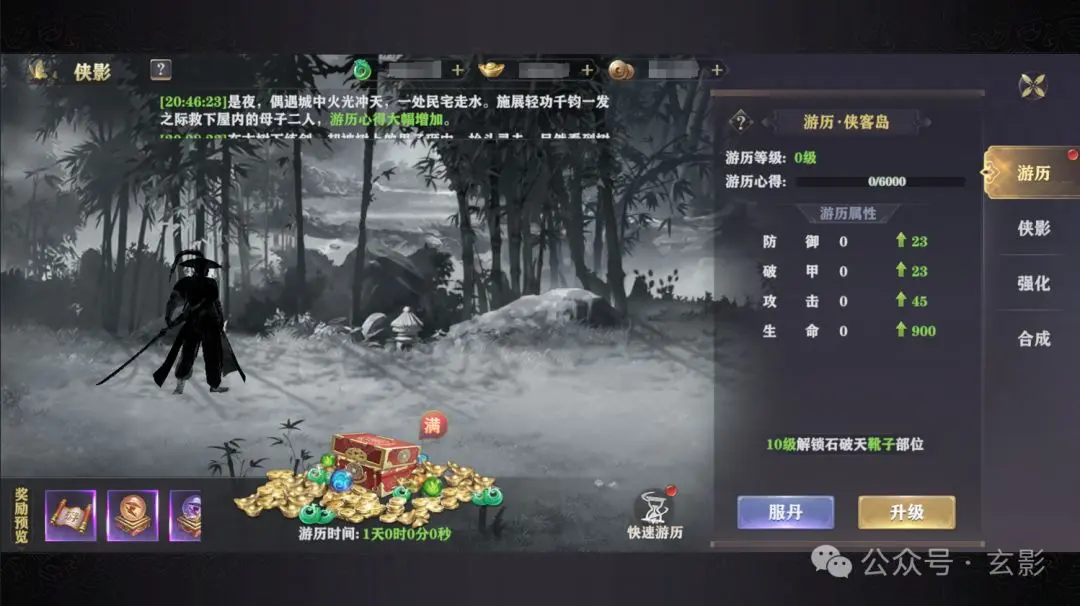 萌新必看！3分钟轻松闯江湖第六天