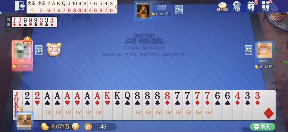 【地主求支招】1打3还是3打1？超级刺激的四人斗地主等你来挑战！