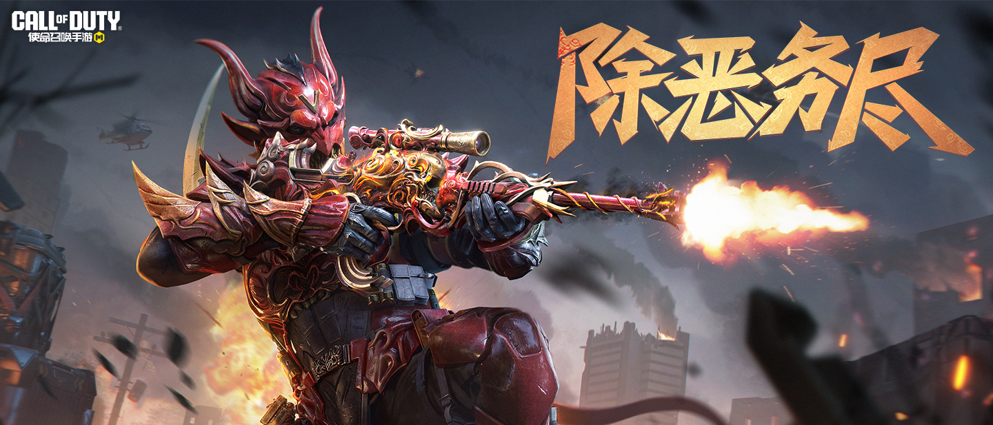 驱散黑暗，正义永存！传说级武器Koshka-除恶务尽强势来袭