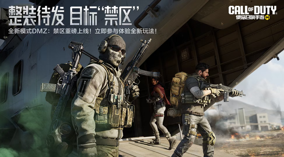 游戏五日谈：使命召唤手游冬日列车活动开启，史诗武器角色免费送