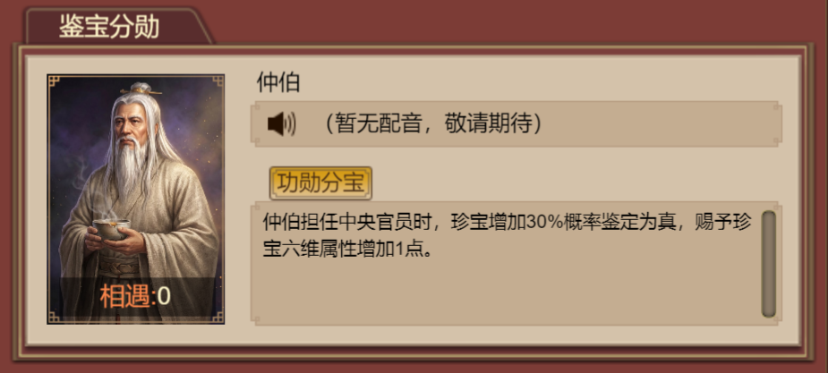 5月14日更新 | 名臣星斗来袭，帝王商城上新！ 