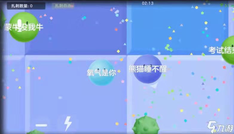 《球球大作战》：如何巧妙躲避敌人追杀？